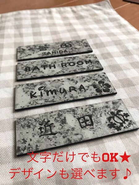 表札 ルームプレート 長方形15センチ×5センチ