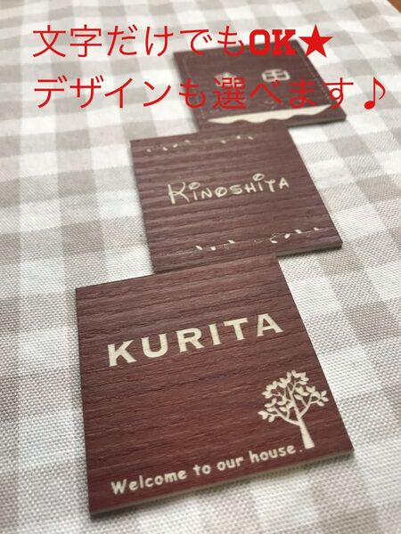 表札 ルームプレート 正方形10センチ角