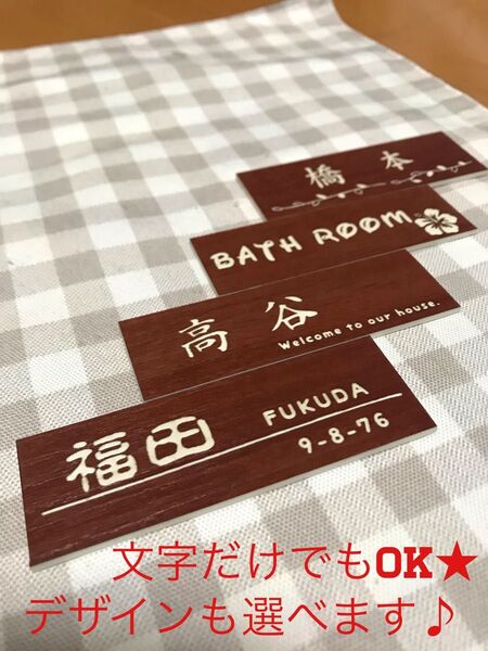 表札 ルームプレート 長方形15センチ×5センチ