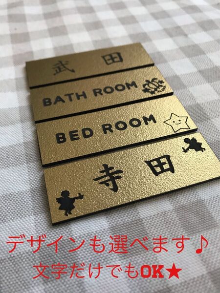 表札 ルームプレート 長方形15センチ×5センチ
