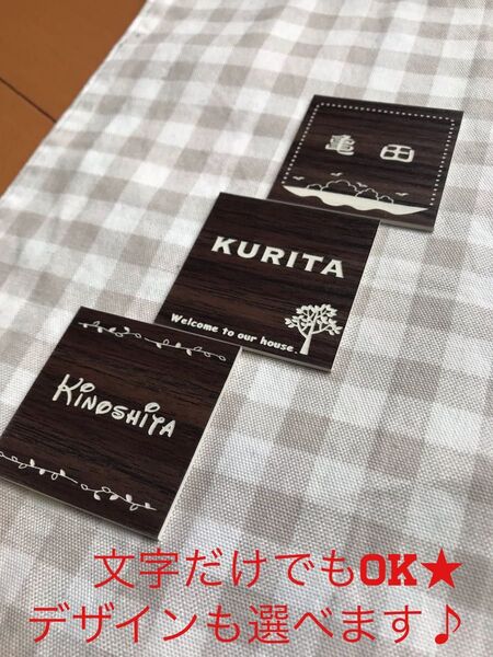 表札 ルームプレート 正方形10センチ角