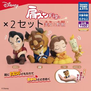 肩ズン美女と野獣 コンプリートセット