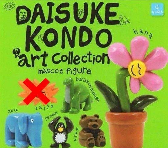 DAISUKEKONDO ガチャ