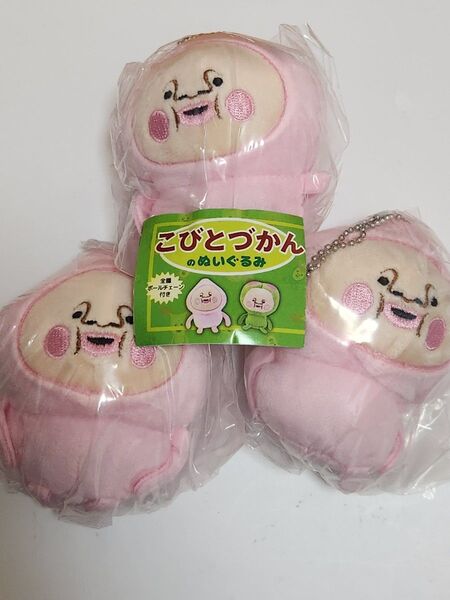 こびとづかんのぬいぐるみ ガチャ