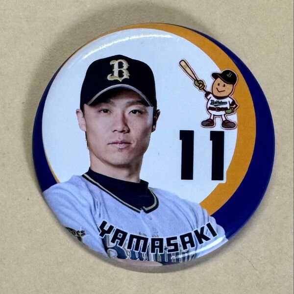 オリックス バファローズ 日ハム ファイター 山﨑福也 山崎福也 缶バッジ