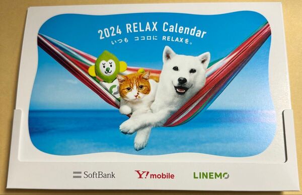 SoftBank ソフトバンク お父さん犬 2024年 カレンダー