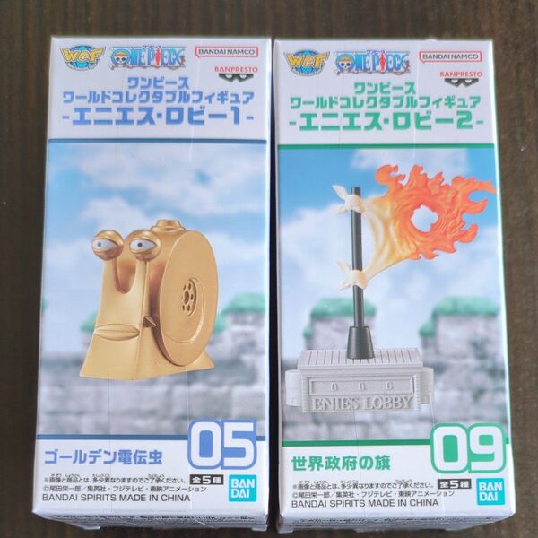 【レア!】ワンピース・ ワールドコレクタブルフィギュア エニエス ロビー1 ロビー2 ゴールデン電伝虫 世界政府の旗