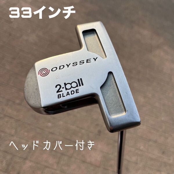 オデッセイ ホワイトホット 2ボール ブレード 34インチ HC付き