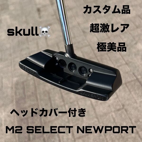 スコッティキャメロン M2 セレクト ニューポート Himawariカスタム