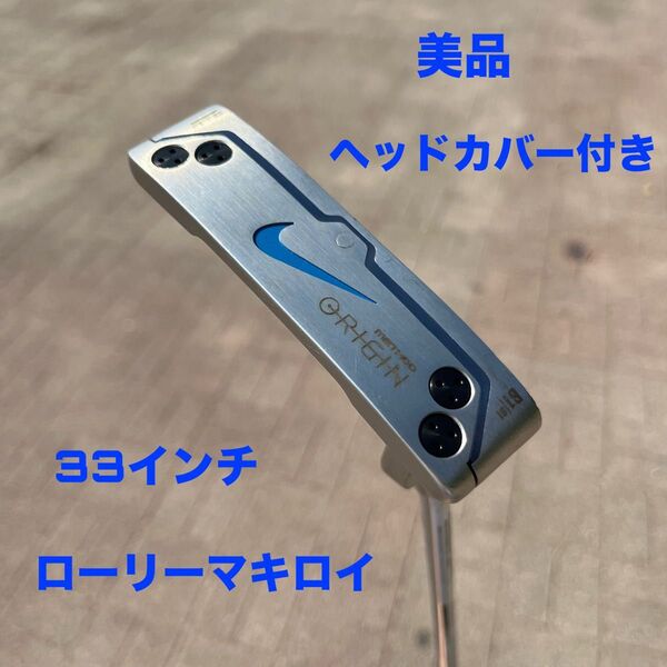 NIKE METHOD ORIGIN B1|01 33インチ 美品 激レア