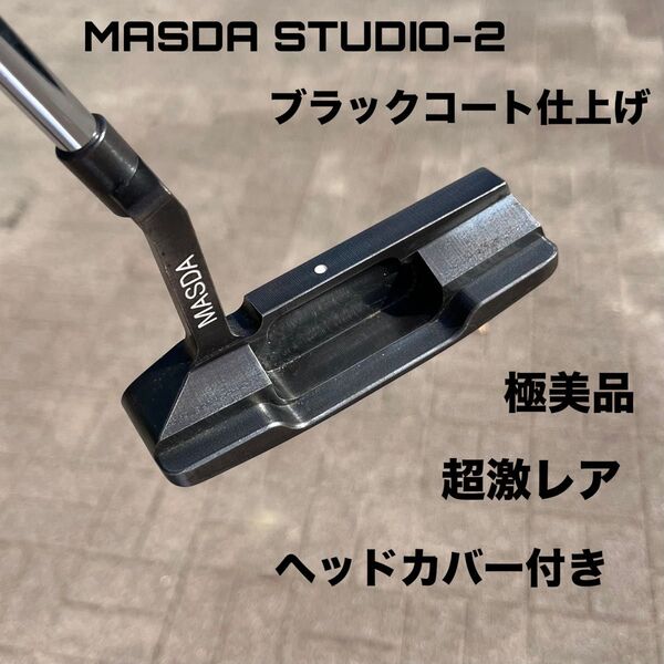 マスダゴルフ STUDIO-2 ブラックコート仕上げ 極美品 ヘッドカバー付き