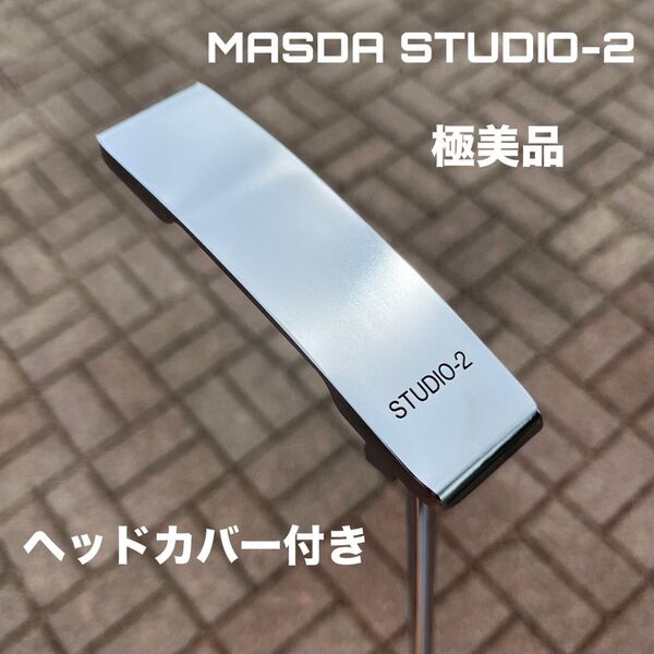 マスダゴルフ STUDIO-2 極美品 カスタム品 ヘッドカバー付き