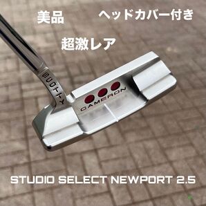 スコッティキャメロン スタジオセレクト ニューポート2.5 美品 超激レア