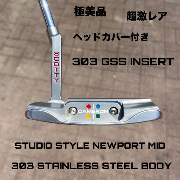 スコッティキャメロン スタジオスタイル ニューポートミッド HC付き 極美品
