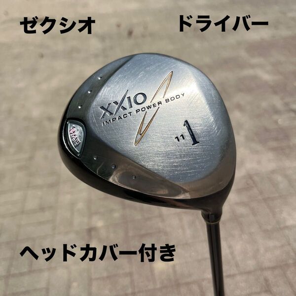 ゼクシオ ドライバー ヘッドカバー付き 45インチ Rシャフト 11度