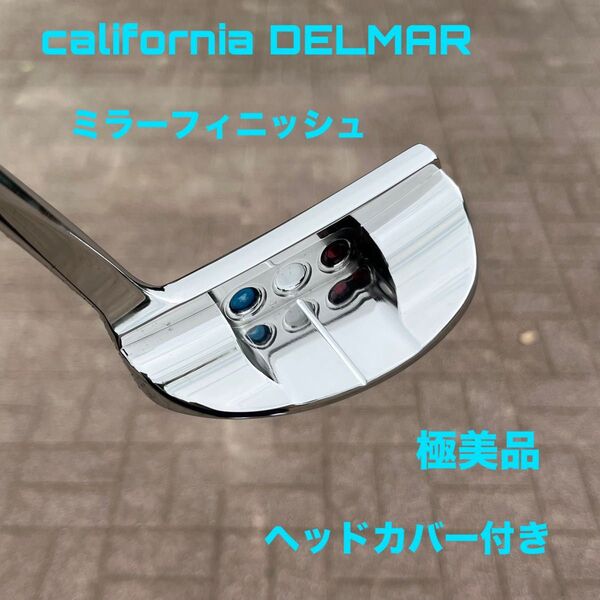 スコッティキャメロン カリフォルニア デルマー 極美品 ミラーフィニッシュ