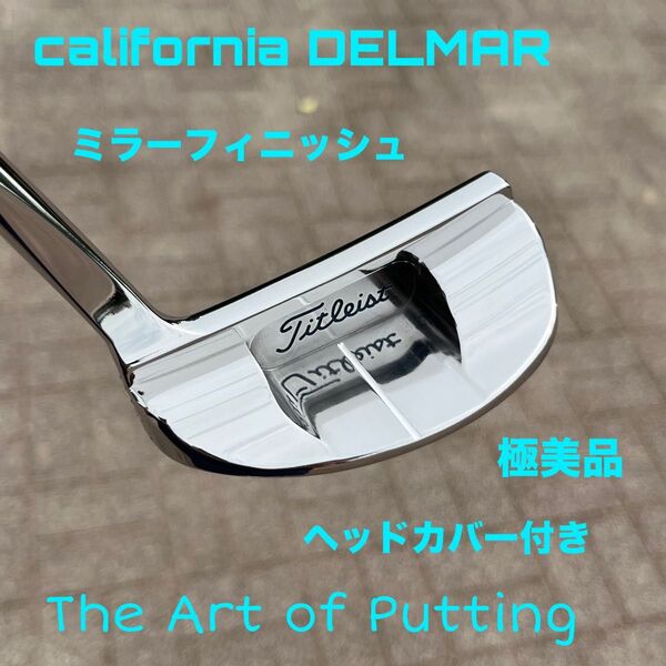 スコッティキャメロン カリフォルニア デルマー 極美品 ミラーフィニッシュ