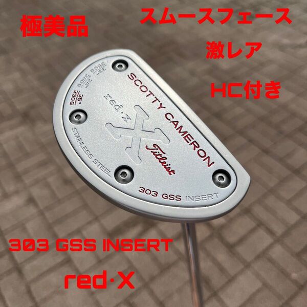 スコッティキャメロン redX 303 GSS INSERT 極美品 HC付き