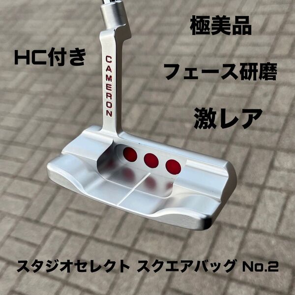 スコッティキャメロン スタジオセレクト スクエアバッグ No.2 極美品