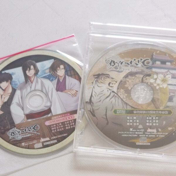 BYAKKO四神部隊炎恋記 予約特典 店舗特典ドラマCD 2枚