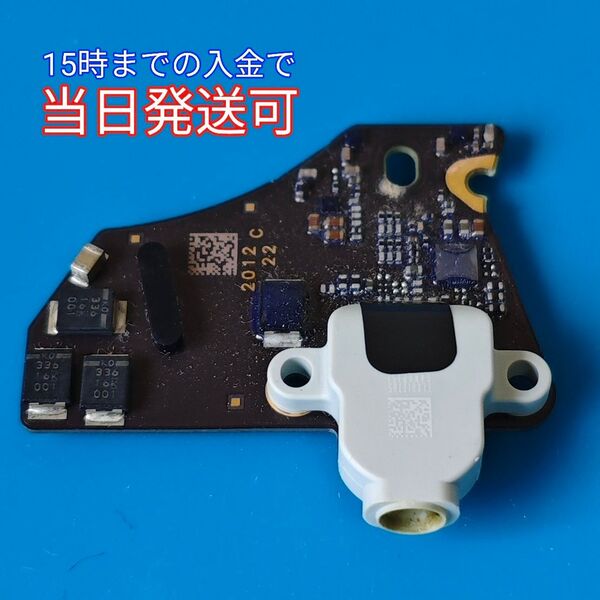 Macbook Air A2179 2020年 オーディオボード 管理番号1003