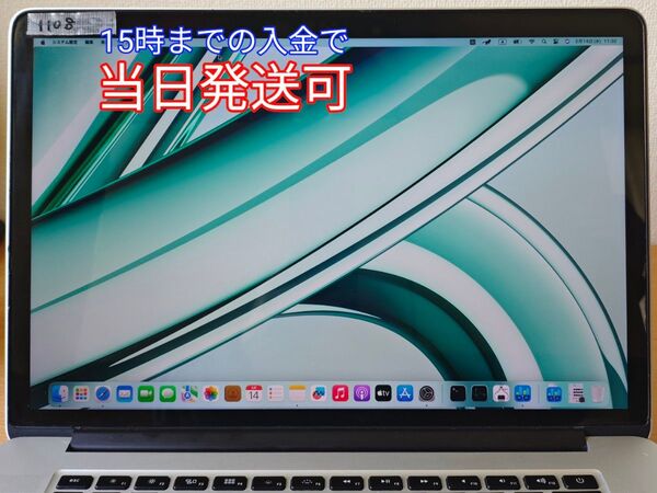動作品 MacBook Pro Ratina A1398 15インチ用ディスプレイ 液晶 トップカバー mid 2012