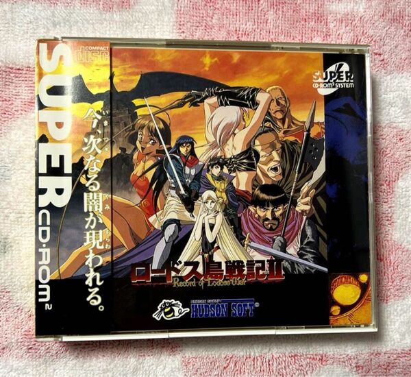 ロードス島戦記Ⅱ PCエンジン CD-ROM2