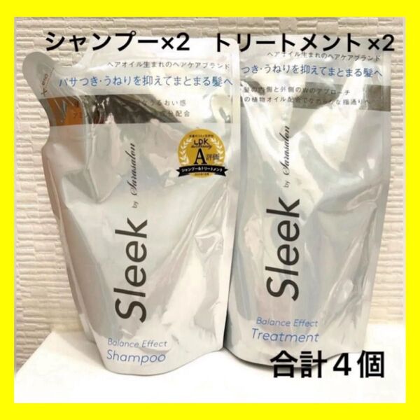 スリークバイサラサロン バランスエフェクト シャンプー&トリートメント 4個