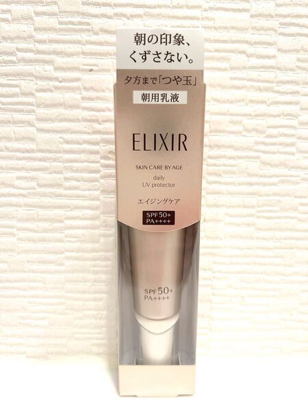 資生堂 ELIXIR エリクシール 化粧下地 SPF50+ PA++++ 朝用乳液 35ml