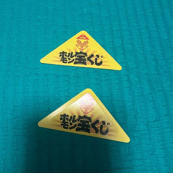 マキシマムザホルモン ホルモン宝くじ 2枚
