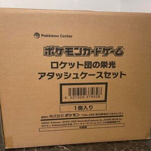ロケット団のアタッシュケース ロケット団の栄光