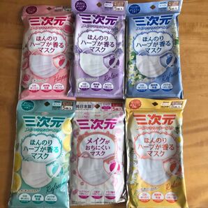 新品未開封 三次元 ほんのりハーブが香る マスク 6種セット