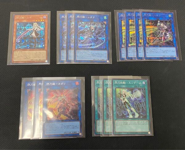 遊戯王 閃刀姫 レイ シズク ハヤテ エンゲージ シークレット デッキパーツ