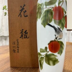 宮内庁御用達 深川製磁 色絵鳥果実文 花瓶 共箱入 美術有田焼