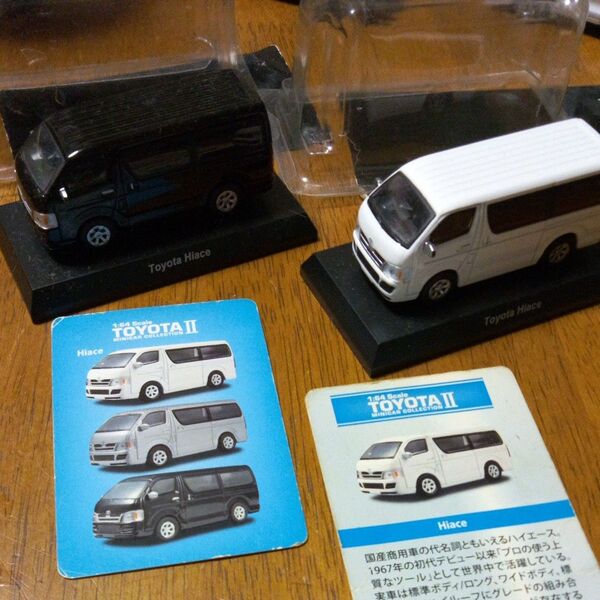 京商 トヨタミニカーコレクションⅡ トヨタ ハイエース ミニカー 2台セット 1/64スケール