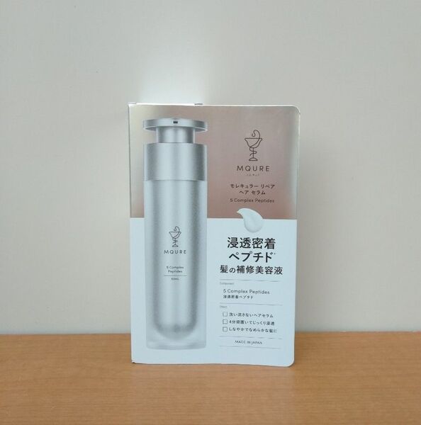 未使用 MQURE エムキュア モレキュラー リペアヘアセラム ヘアエッセンス 浸透密着ペプチド 髪の補修美容液 50ml
