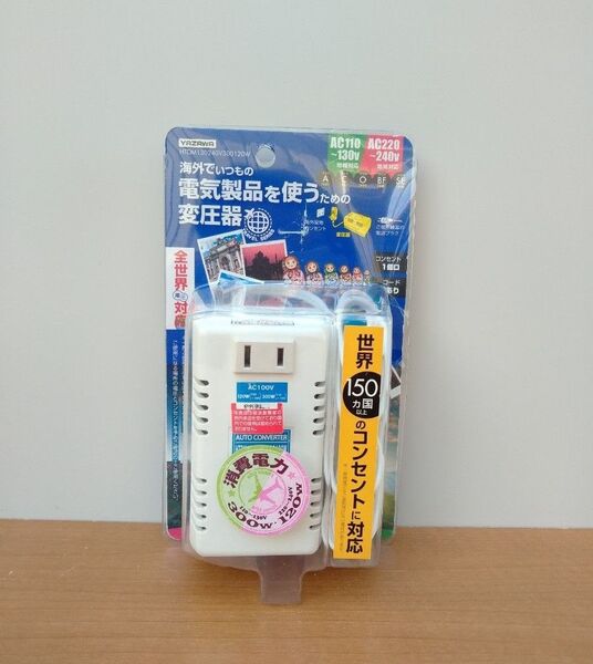 YAZAWA ヤザワ 海外旅行用変圧器 マルチ変換プラグ HTDM130240V300120W