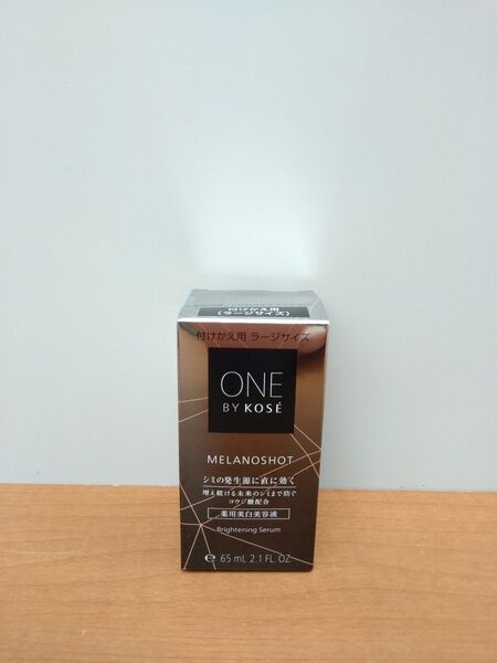未使用 ONE BY KOSE メラノショットW 薬用美白美容液 付けかえ用 ラージサイズ 65ml