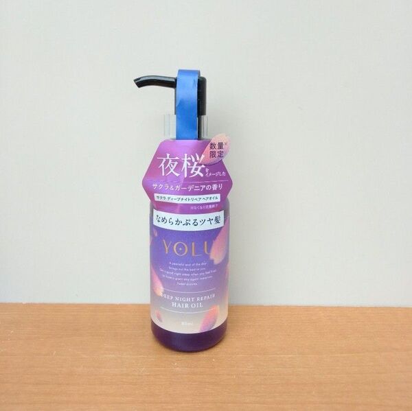 未使用 YOLU ヨル 夜桜 ディープナイトリペア ヘアオイル サクラ 23 サクラ&ガーデニアの香り 80ml