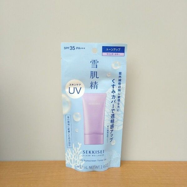 未使用 KOSE コーセー 雪肌精 クリアウェルネス UVトーンアップ 日焼け止めジェル 顔・からだ用 70g
