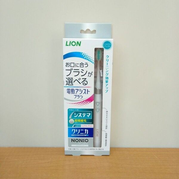 未使用 LION 電動アシストブラシ システマ ハグキプラス お口に合うブラシが選べる