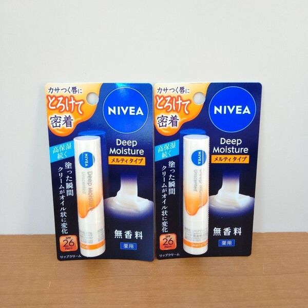 NIVEA ニベア リップクリーム ディープモイスチャー メルティタイプ 無香料 2本