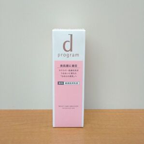 未使用 資生堂 dプログラム モイストケア エマルジョン 薬用敏感肌用乳液 100ml