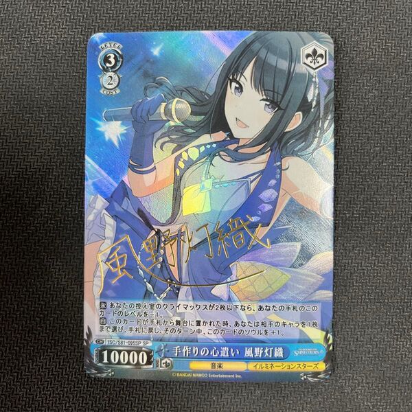 風野灯織 acg