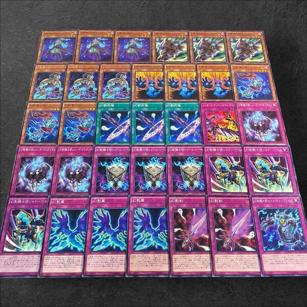 8040【遊戯王】幻影騎士団-ファントムナイツ-〈デッキパーツ〉34枚セット