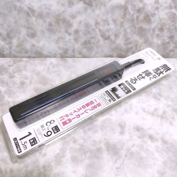 《新品》 フリー 電源タップ 8〜9個口 1.5m BLACK 火災防止 延長コード