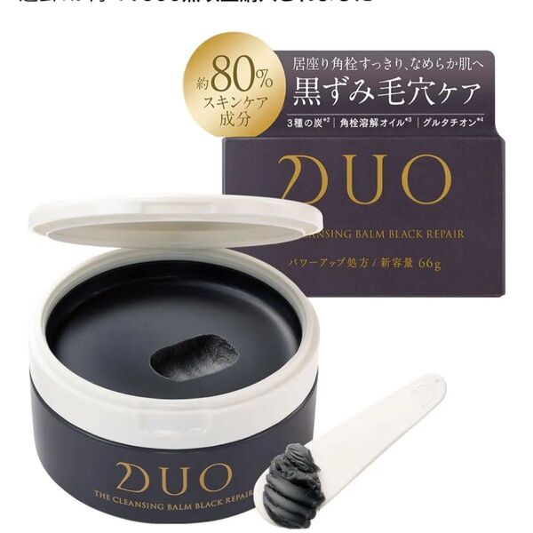 DUO デュオ クレンジングバーム ブラックリペア 66g 2個セット