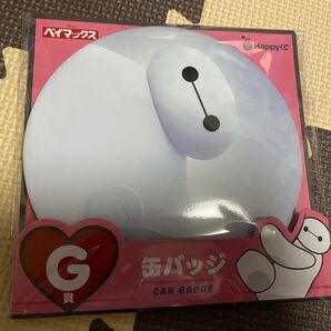 ベイマックス happyくじ 2025