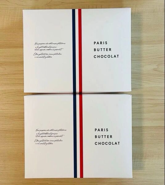 お得なセット!【未開封】 パリバターショコラ 8個入PARIS BUTTER