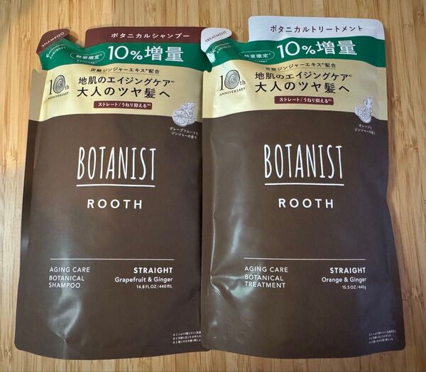 ボタニストルースエイジングケアシャンプー 10%増量